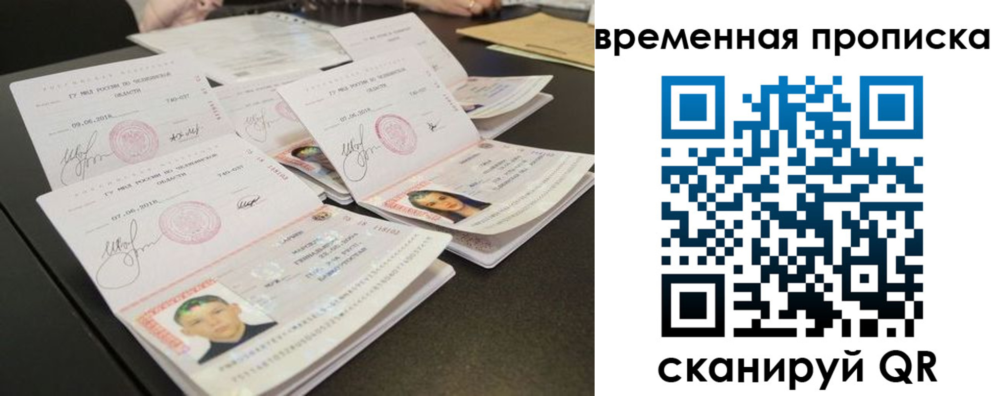 временная регистрация собственник в Голицыно