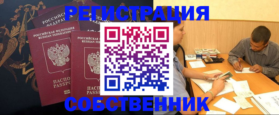 прописка поиск в Голицыно