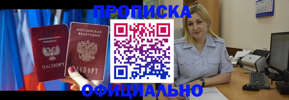 временная регистрация для всех в Голицыно