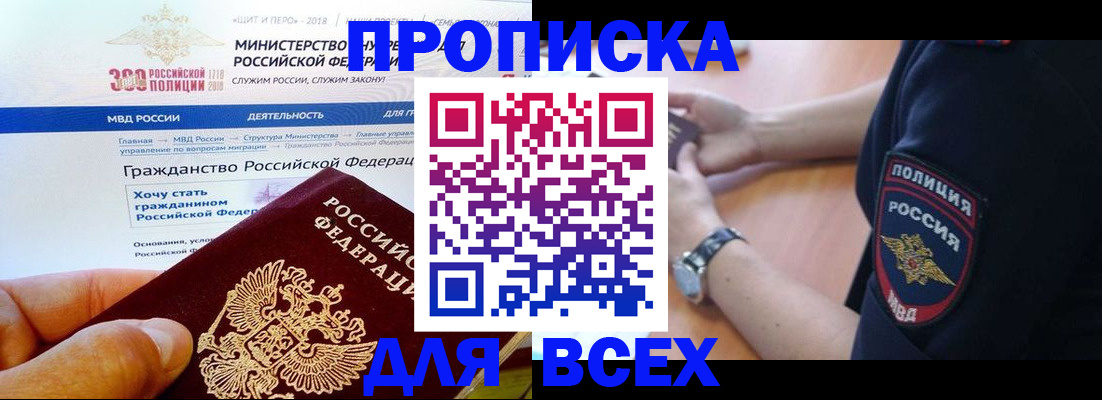 временная регистрация госуслуги в Голицыно