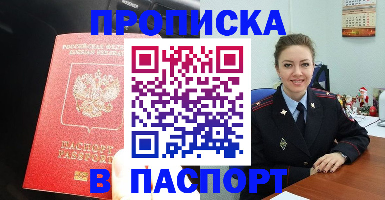 временная регистрация госуслуги в Голицыно